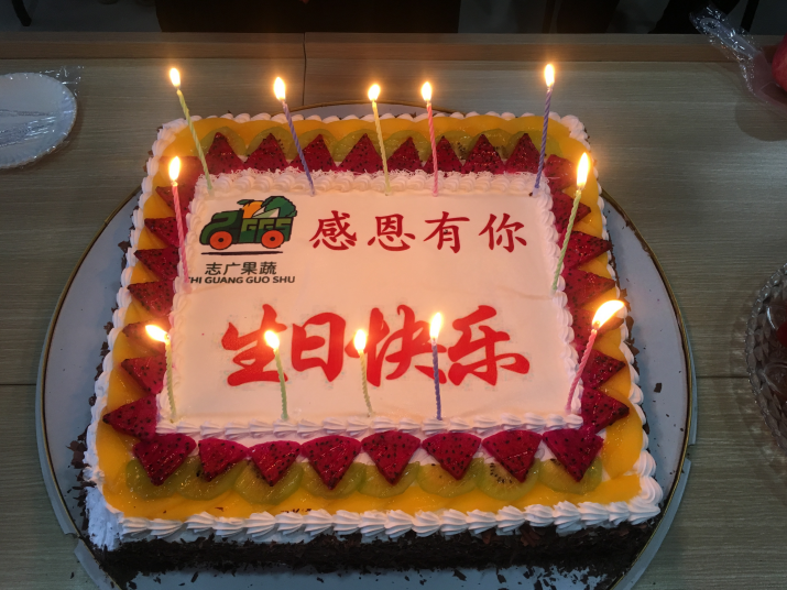 开云(中国)生日会：又玩“嗨”了